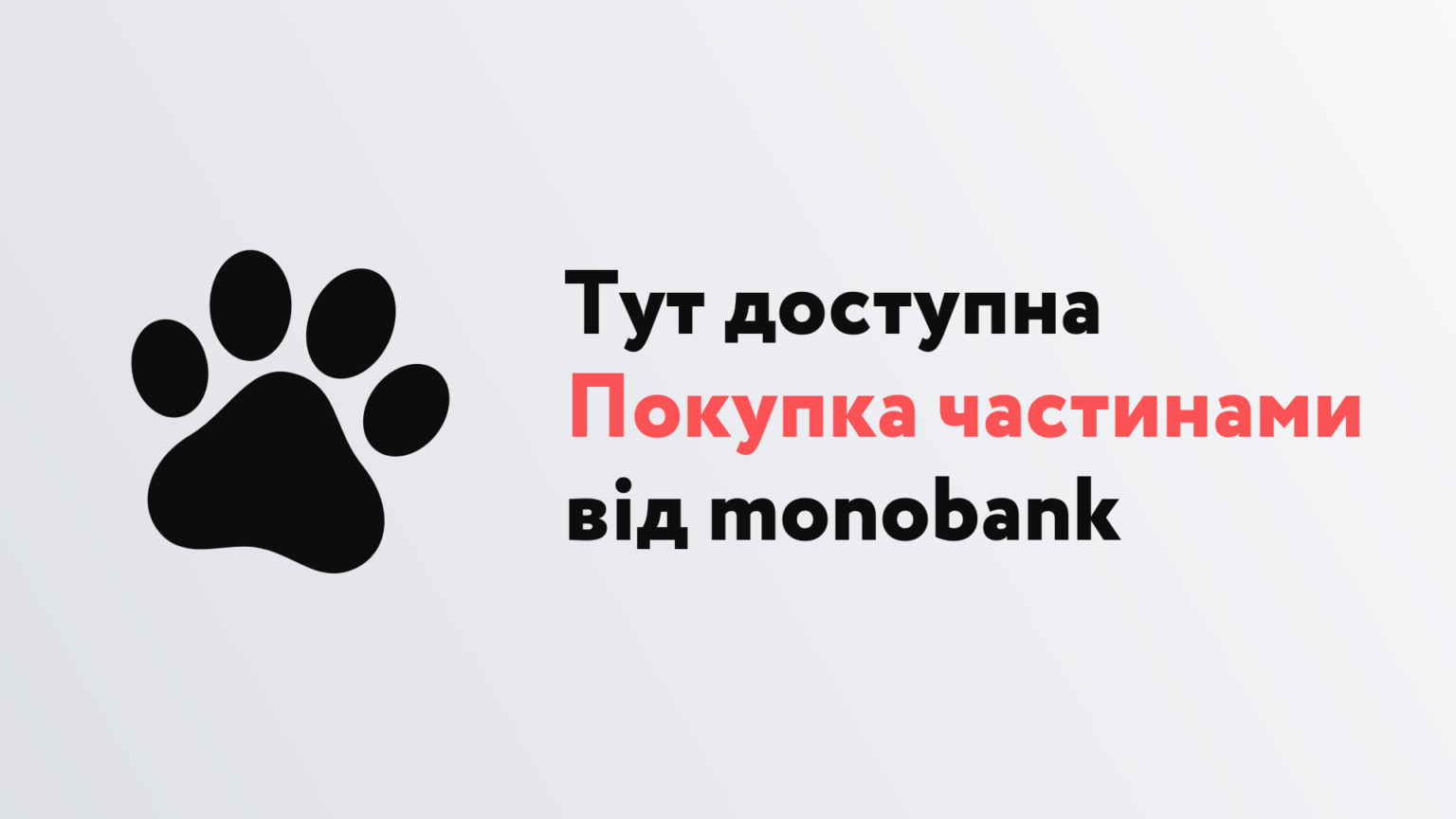 mono payparts mono payparts